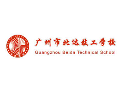 廣州市北達技工學校