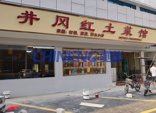 Jinggang Hongtu Restaurant Kitchen Project